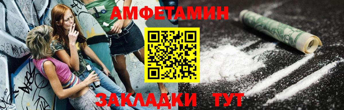 Amphetamine VHQ Ижевск