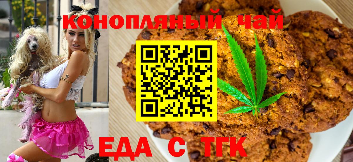 Ижевск  Еда ТГК марихуана  Вход с VPN 
