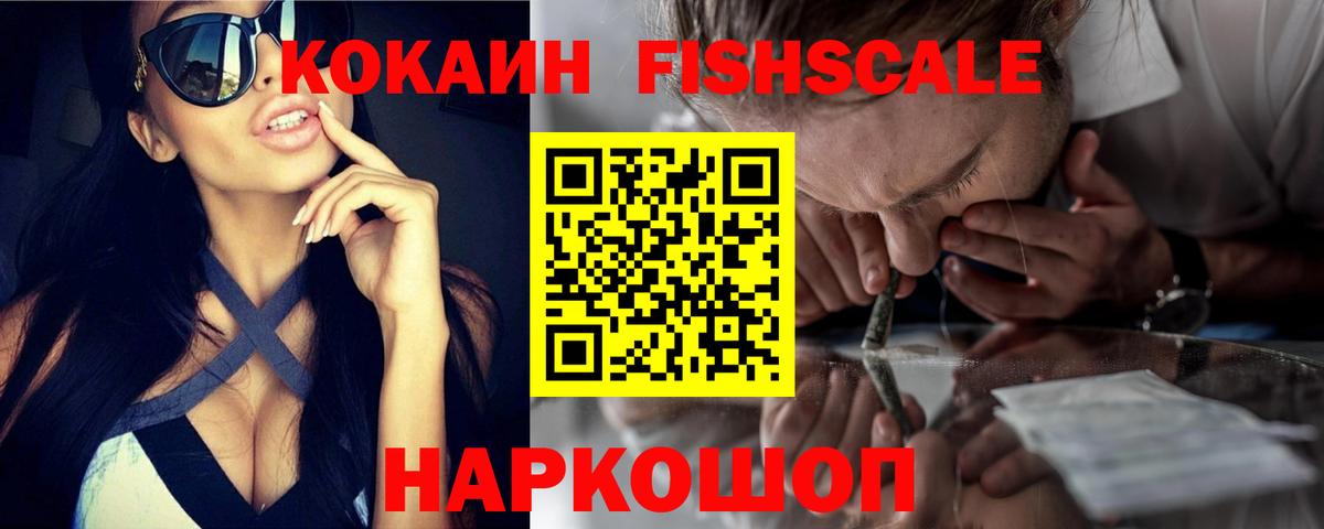 Cocaine Перу Ижевск