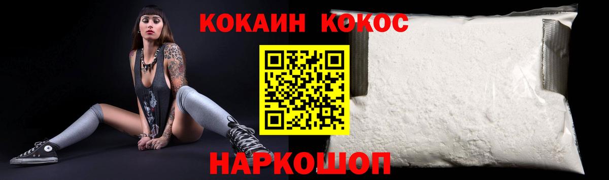 КОКАИН  COCAIN Эквадор  COCAIN Эквадор  где продают   Ижевск  Вход с VPN 