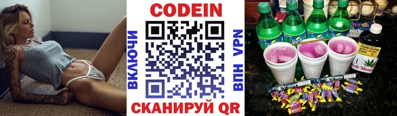 Codein Purple Drank  где продают наркотики  Ижевск 