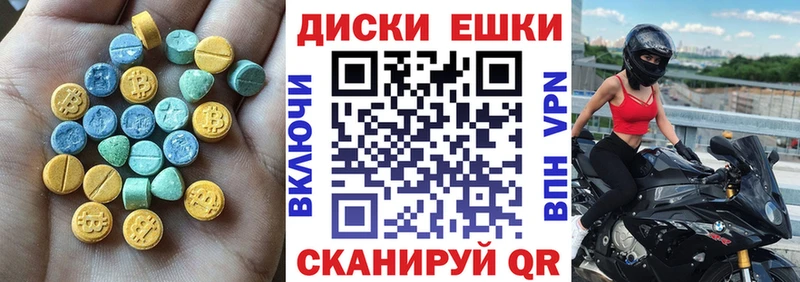 ЭКСТАЗИ таблы  Ижевск 