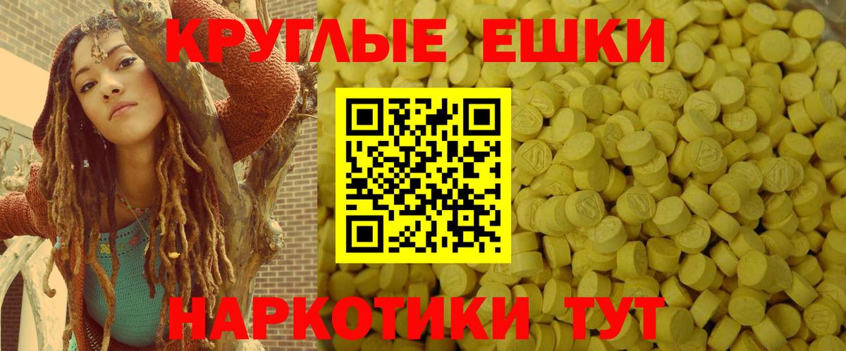 Экстази 250 мг Ижевск