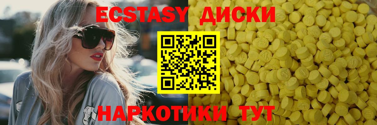 ЭКСТАЗИ круглые  ссылка на мегу ссылки  Экстази TESLA  ЭКСТАЗИ  Ижевск  Вход с VPN 
