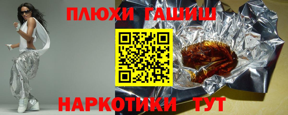 ГАШ  ГАШ гарик  Вход с VPN  сколько стоит  ГАШИШ Изолятор  Ижевск 