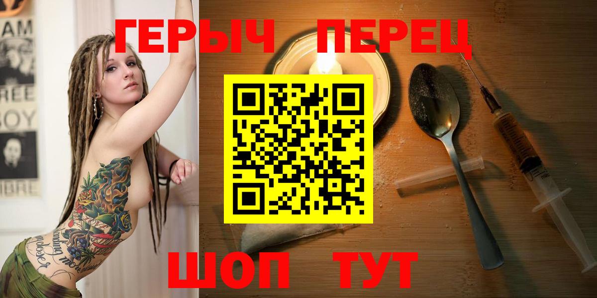 Героин Афган Ижевск
