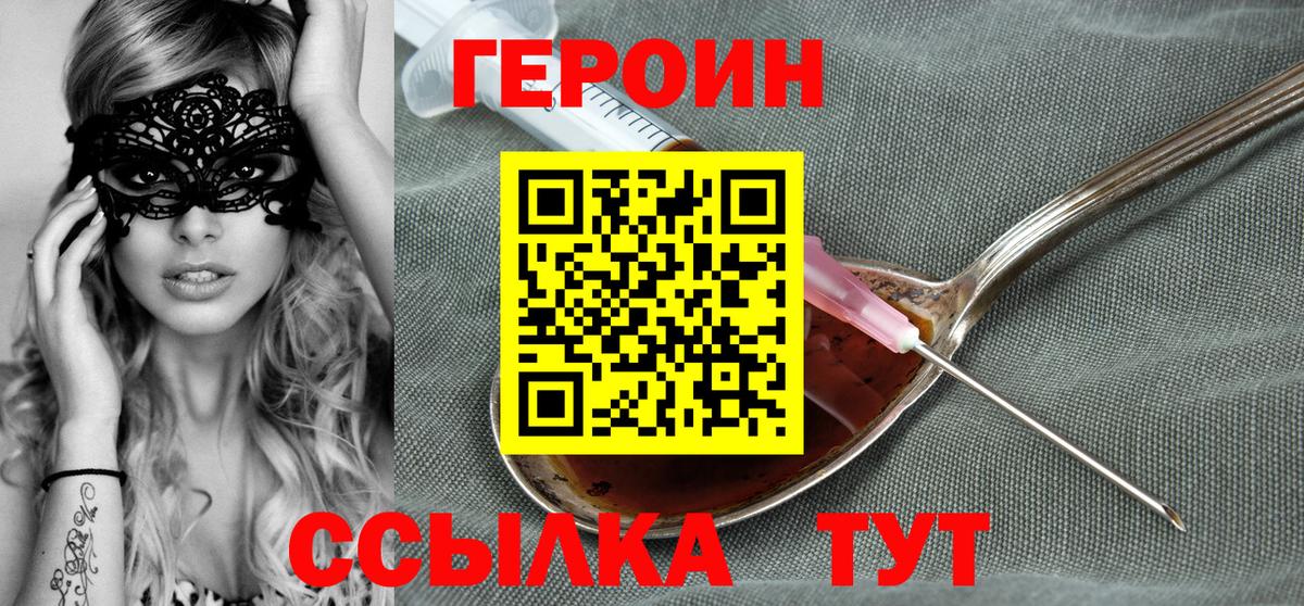 Ижевск  Героин герыч  Вход с VPN 