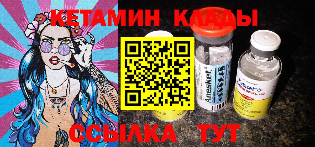 Кетамин ketamine  Вход с VPN  Ижевск 