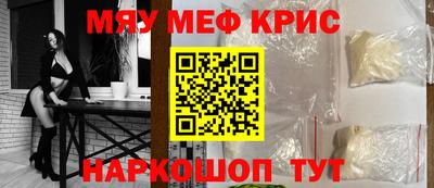мефедрон VHQ Кунгур