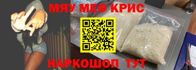 мефедрон VHQ Кунгур