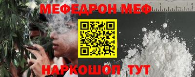 мефедрон VHQ Кунгур