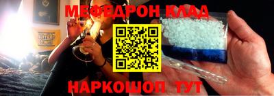 мефедрон VHQ Кунгур