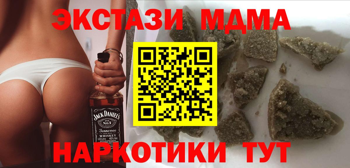 МДМА Molly  МДМА  Ижевск  MDMA Molly  Вход с VPN 