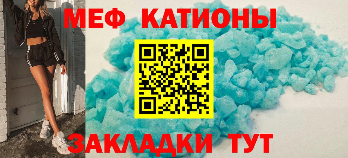 Ижевск  МЯУ-МЯУ кристаллы  МЕФ VHQ  Меф  Вход с VPN 