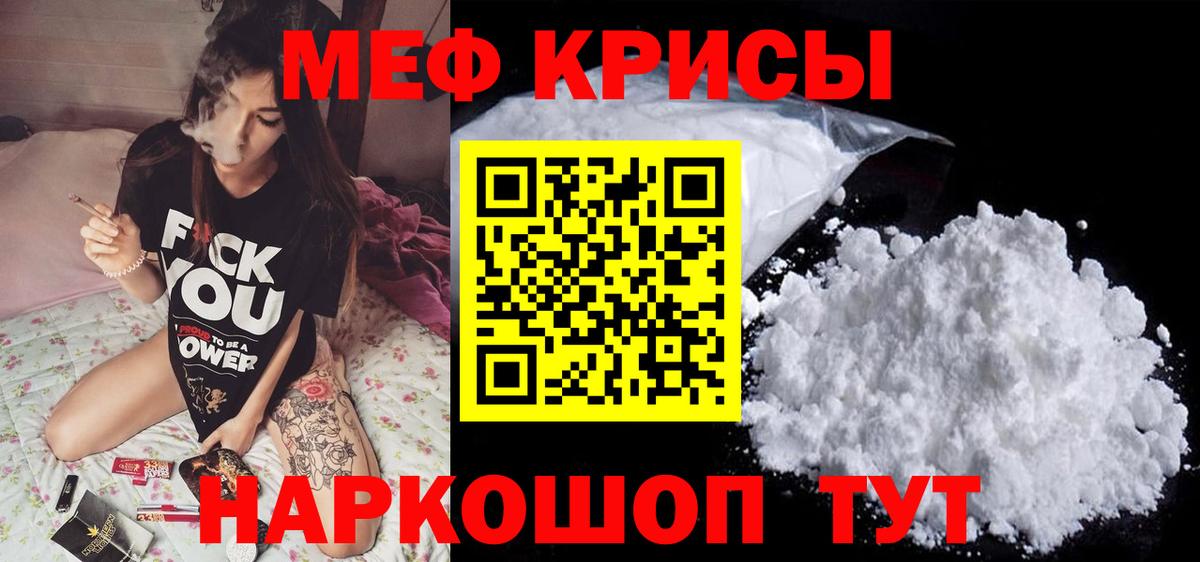 Мефедрон кристаллы Ижевск
