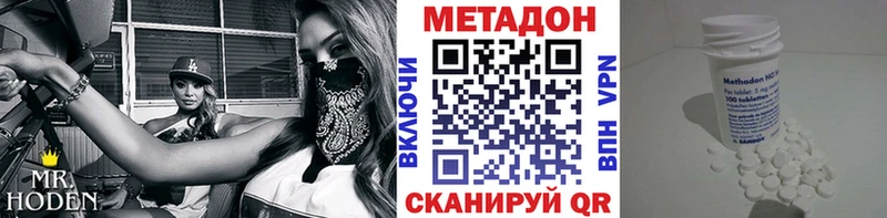 shop какой сайт  купить наркотики сайты  Ижевск  Метадон VHQ 