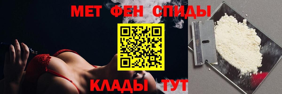 Ижевск  Первитин  Вход с VPN  МЕТАМФЕТАМИН Декстрометамфетамин 99.9% 