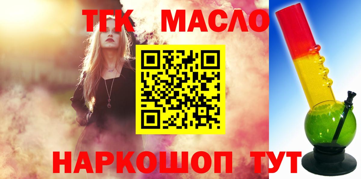 ТГК жижа Ижевск
