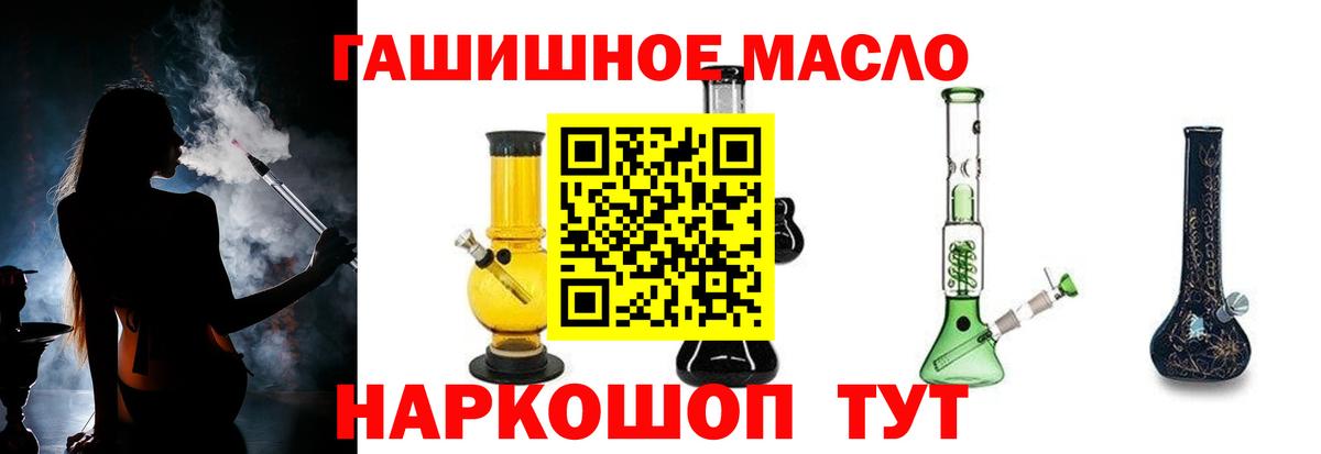 Дистиллят ТГК концентрат  Вход с VPN  Ижевск 