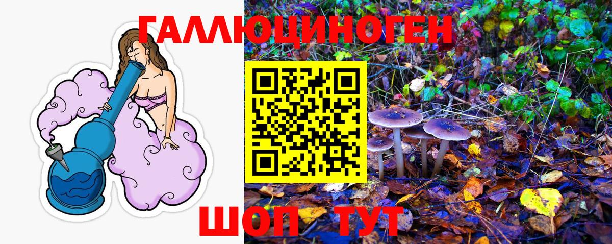 Псилоцибиновые грибы ЛСД  Вход с VPN  Ижевск 