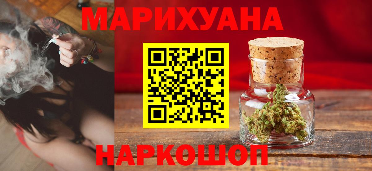 Шишки марихуана марихуана  Вход с VPN  Бошки Шишки Ganja  Марихуана тримм  Канабис ГИДРОПОН  Ижевск 